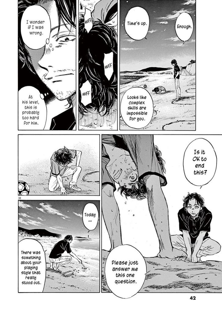 Ao Ashi, Chapter 1 image 41